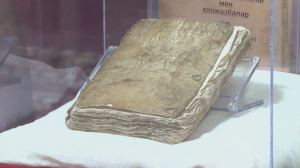 Ұлттық академиялық кітапханада мұқабасы адам терісінен жасалған кітап сақталған