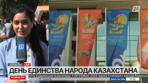 День единства народа Казахстана: какие мероприятия проходят в Алматы