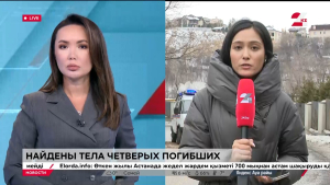 Тела четырёх погибших нашли на месте схода оползня в Алматы