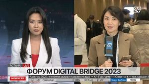 Digital Bridge 2023: развитие цифровизации. LIVE