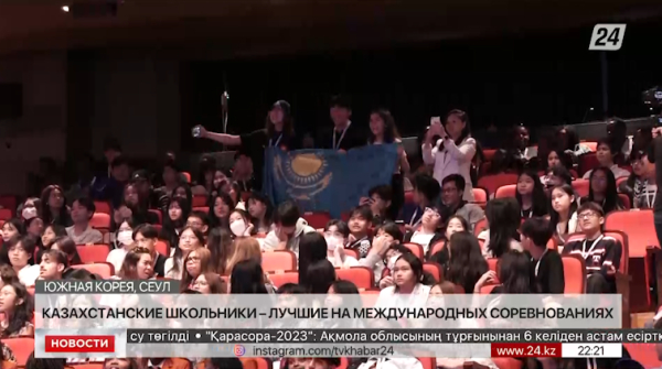 Казахстанцы завоевали медали на этапе Всемирного кубка школьников в Сеуле
