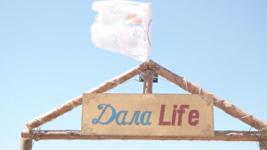 «Дала LIFE 2023»: этнотуристический слёт прошел в области Ұлытау