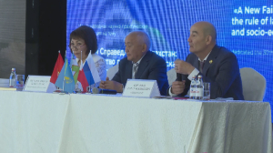 Международная конференция по политической модернизации прошла в Алматы
