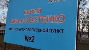 Взрыв на шахте Костенко: число жертв выросло до 28