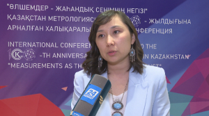 Метрологии Казахстана – 100 лет