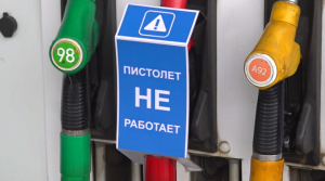 Дефицит бензина в Павлодарской области: в акимате прокомментировали ситуацию