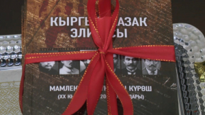 Конференция к 125-летию Жургенова прошла в Алматинской области