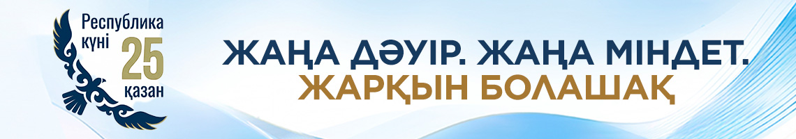 День Республики