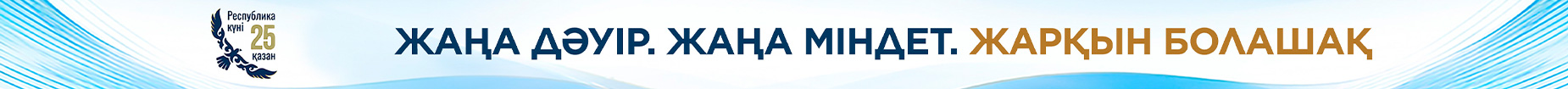 День Республики