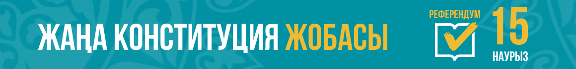 Референдум 2026