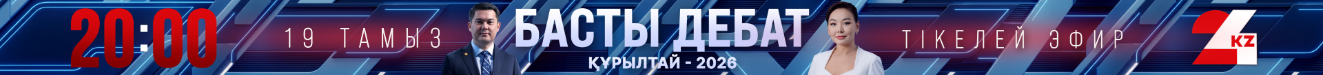 Дебаты 2026