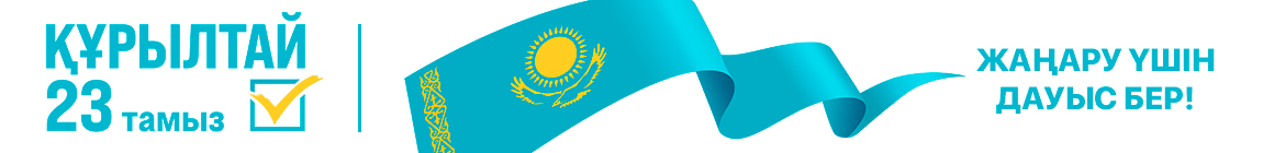 Құрылтай