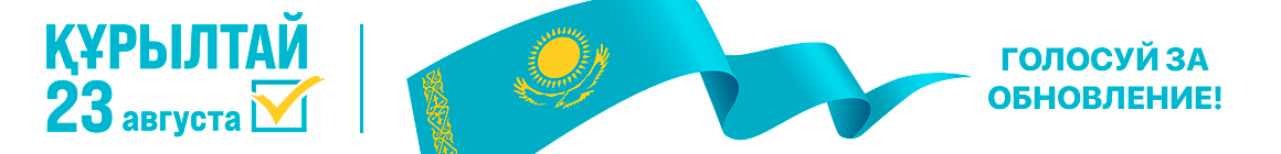 Құрылтай