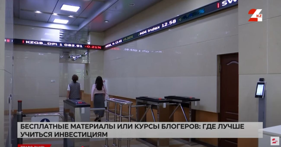 Бесплатные материалы или курсы блогеров: где лучше учиться инвестициям