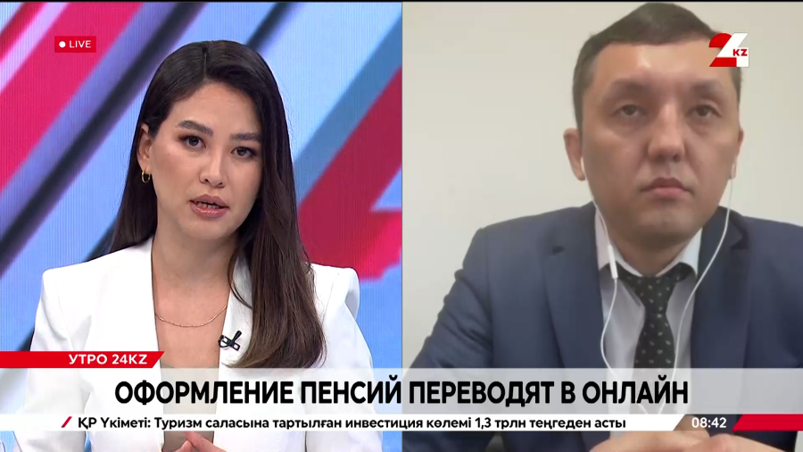 Оформление пенсий переводят в онлайн. Арман Маканов