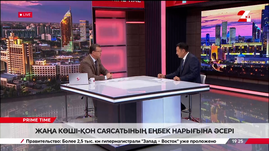 Жаңа көші-қон саясатының еңбек нарығына әсері. Сабыржан Сейтжанов