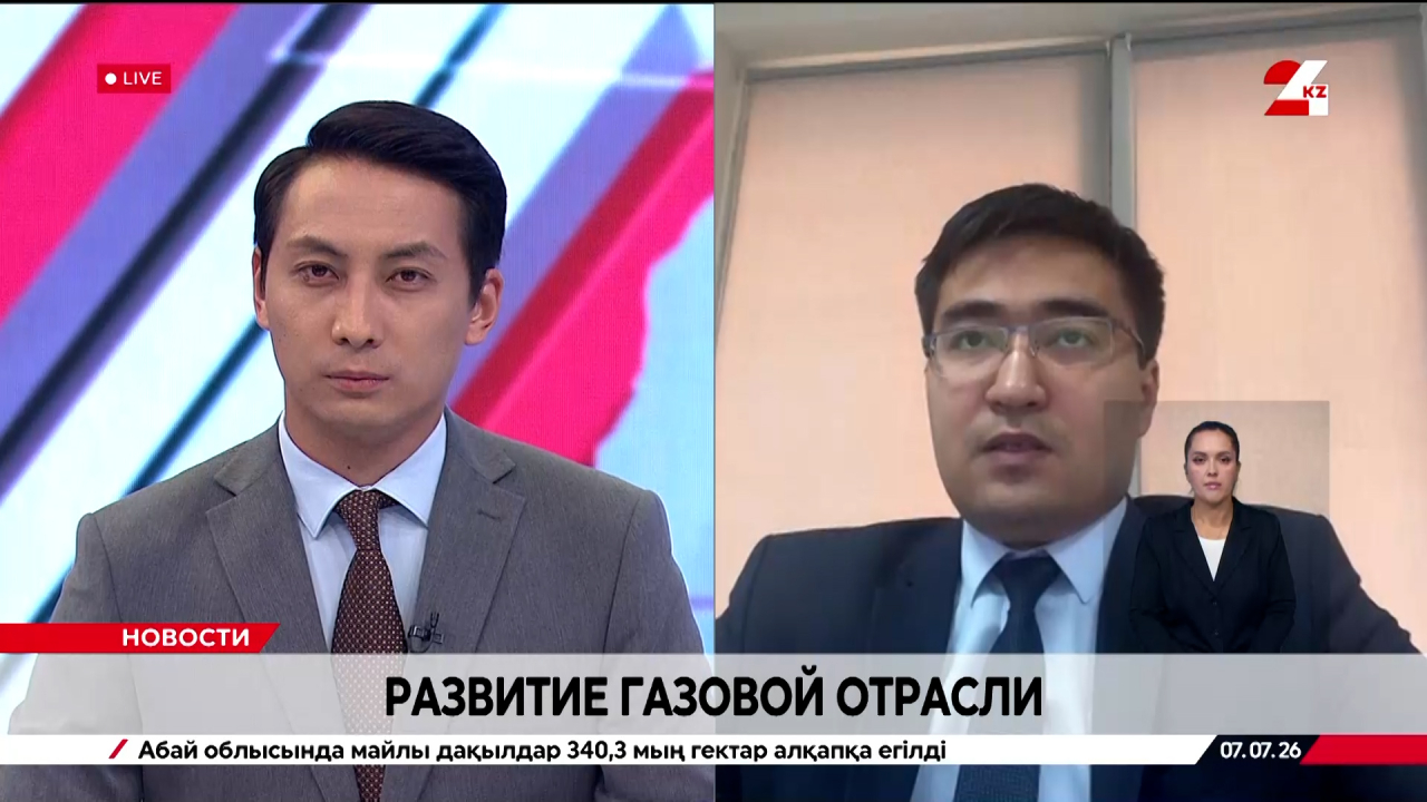 Развитие газовой отрасли. Аян Хамидуллин