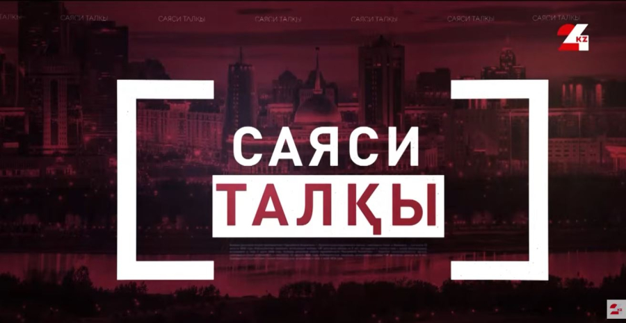 Сайлауалды бағдарламалар: сайлаушыға арналған жадынама. Жандар Асан|Саяси талқы