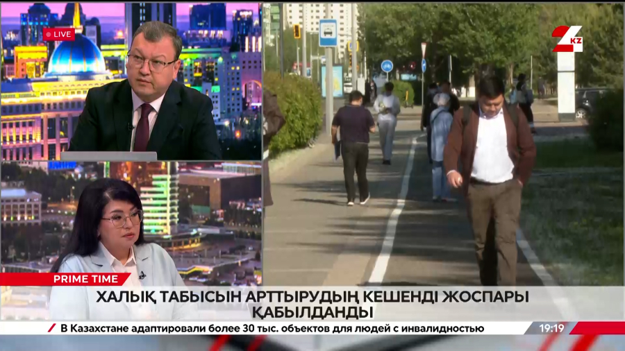 Халық табысын арттырудың кешенді жоспары қабылданды. Нұргүл Жанназарова