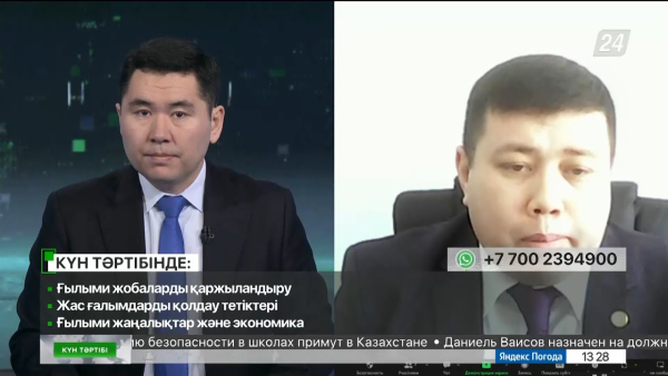 Ғылыми жобаларды қаржыландыру | Күн тәртібі | 14.02.2023