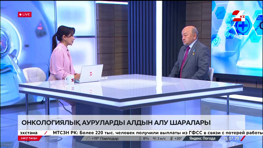 Онкологиялық ауруларды алдын алу шаралары. Мұхтар Төлеутаев
