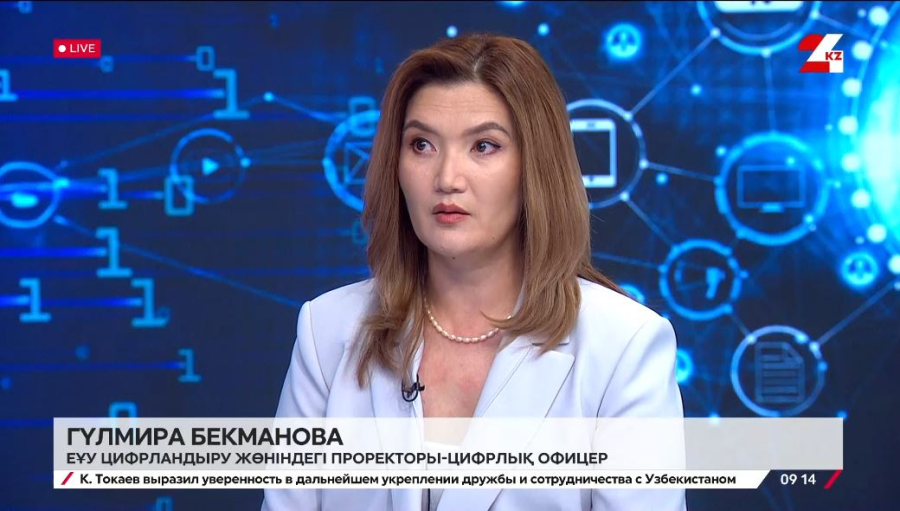 Цифрландыру және жасанды интеллект. Гүлмира Бекманова