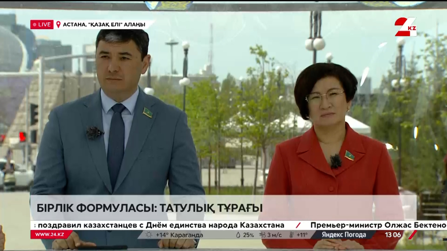 Бірлік формуласы. Әлишер Сатвалдиев пен Әсем Рахметова