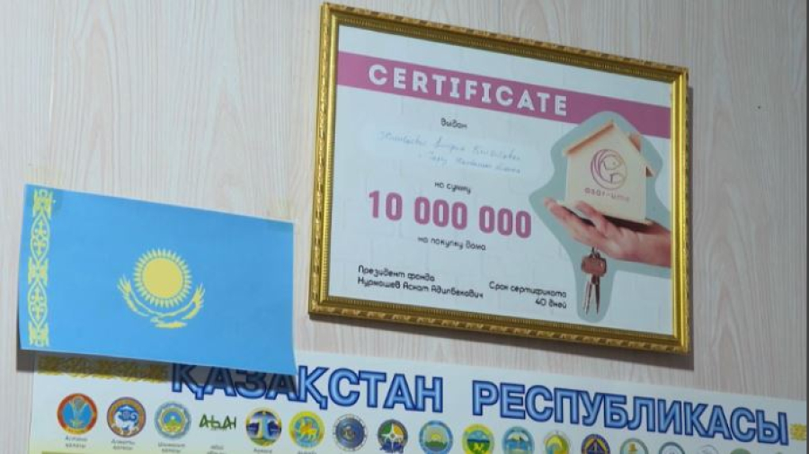 Қайырымдылық қорлар туралы заң қайта қаралады