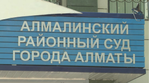Финпирамида Mudarabah Capital: приговор по делу огласили в Алматы