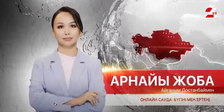 Онлайн сауда: бүгіні мен ертеңі