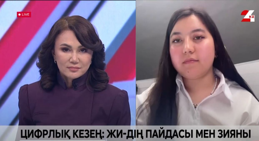 Цифрлық кезең: ЖИ-дің пайдасы мен зияны. Ақжарқын Советханова