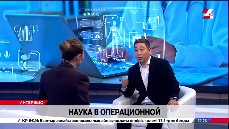 Наука в операционной. Медет Толеубаев
