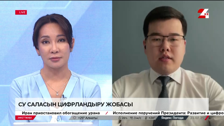 Су саласын цифрландыру жобасы. Рамазан Әбдікәрімов