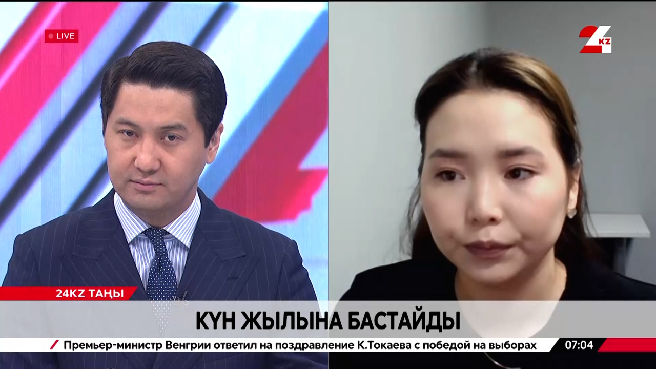 Күн жылына бастайды. Аружан  Мұратова