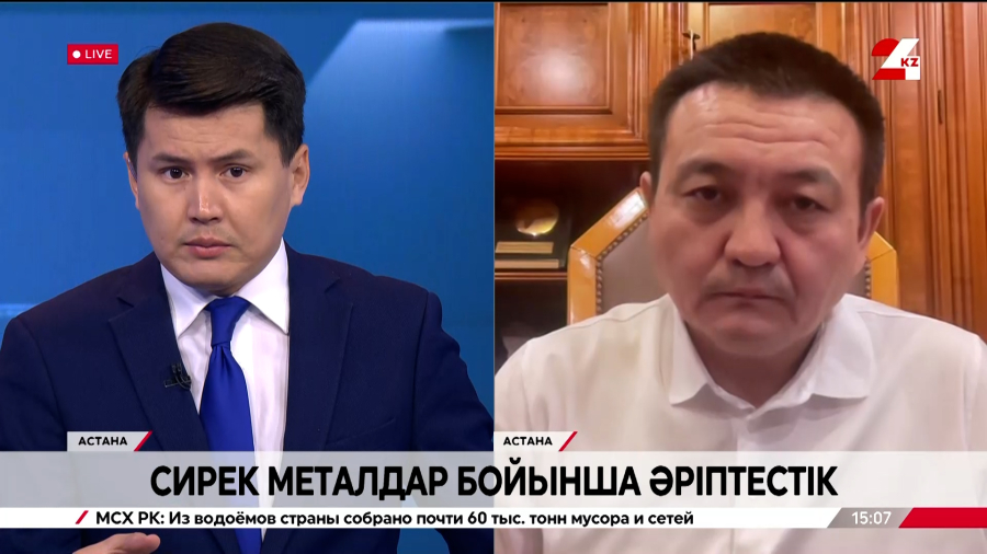 Сирек металдар игеру бойынша әріптестік. Қанат Құдайберген