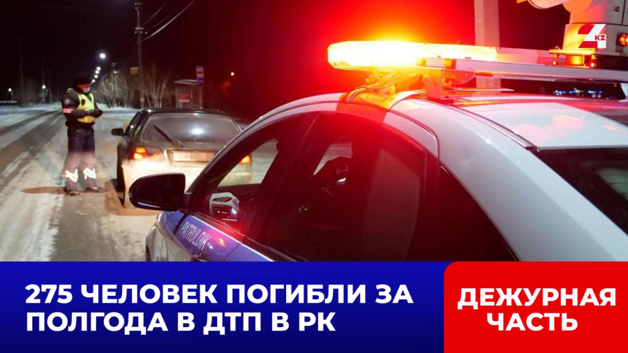 275 человек погибли за полгода в ДТП в РК