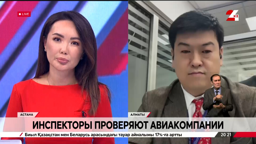 Инспекторы проверяют авиакомпании. Всеволод Ким