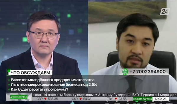 Развитие молодежного предпринимательства. Дневная смена|17.02.2023