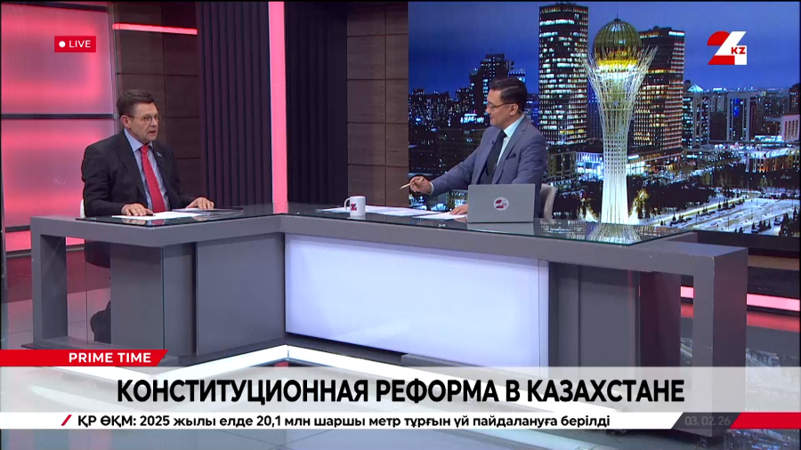 Конституционная реформа в Казахстане. Сергей Пономарев