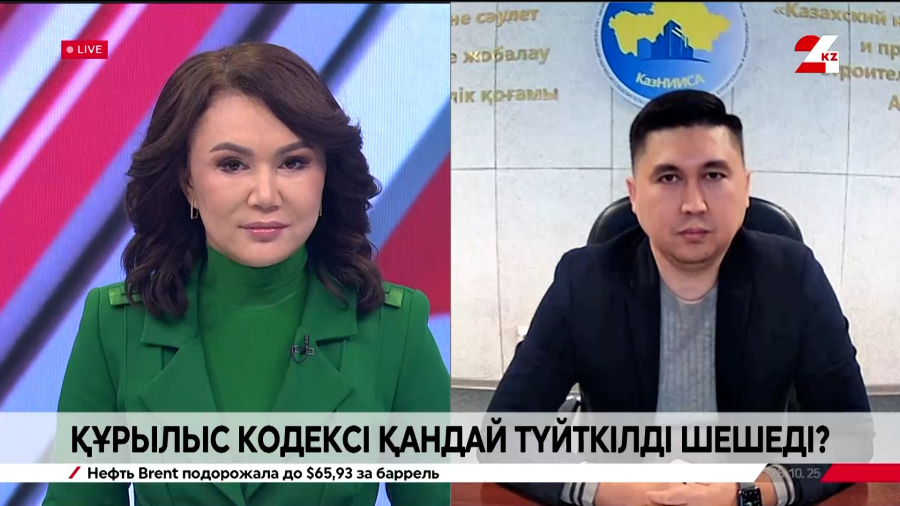 Құрылыс кодексі қандай түйткілді шешеді? Егізеков Нұрдәулет