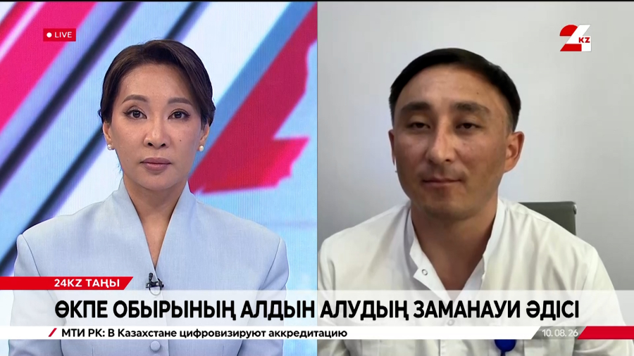 Өкпе обырының алдын алудың заманауи әдісі. Самат Исмаилов