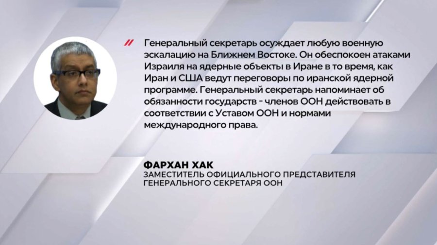 ООН призвала Израиль и Иран избежать эскалации