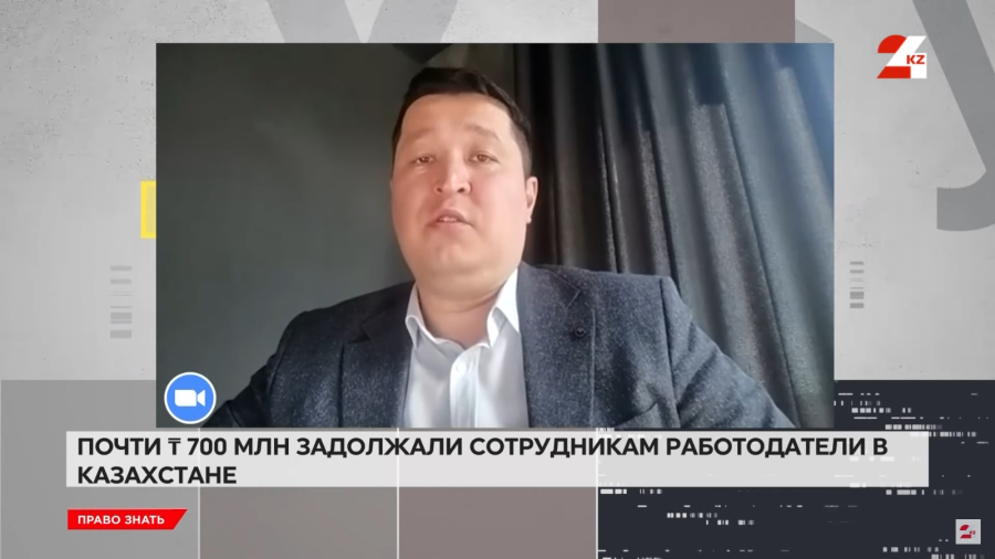 Почти ₸ 700 млн задолжали сотрудникам работодатели в Казахстане