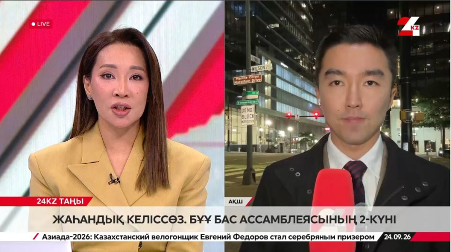 БҰҰ-да Иран президенті сөйлегенде АҚШ делегациясы залдан шығып кетті. LIVE