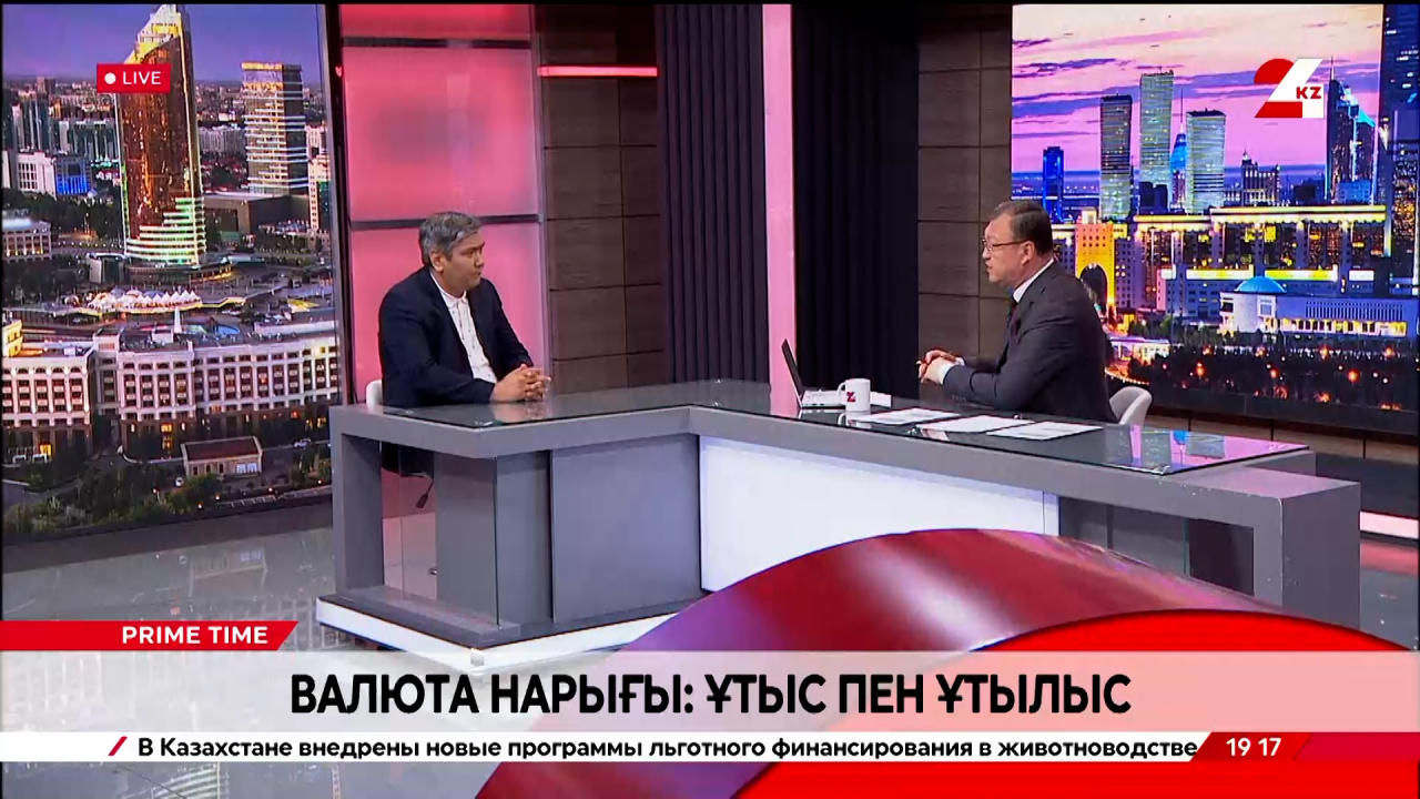 Валюта нарығы: ұтыс пен ұтылыс. Бауыржан Маденов