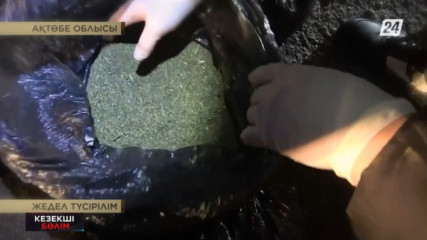 Ақтөбеде жергілікті тұрғын есірткімен қолға түсті | Кезекші бөлім