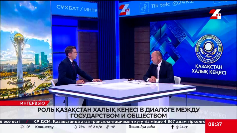 Роль Қазақстан Халық Кеңесі в диалоге между государством и обществом. Исидор Борчашвили