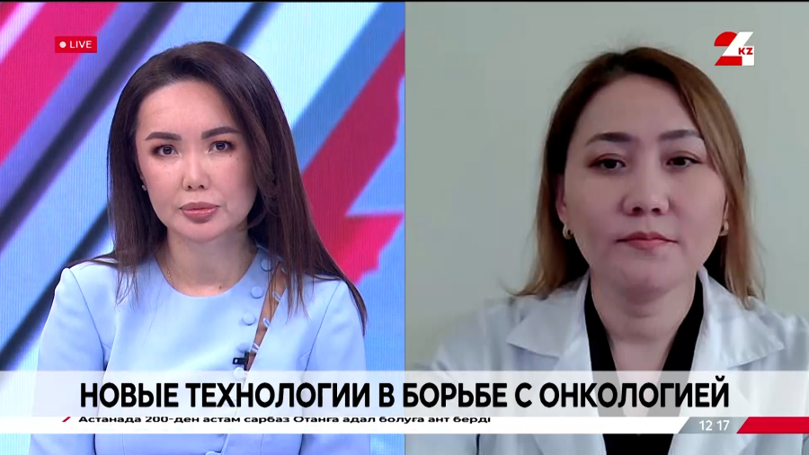 Новые технологии в борьбе с онкологией. Индира Тлеулесова