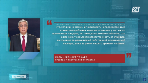 Ориентир на столетия: Касым-Жомарт Токаев выразил своё видение развития ООН