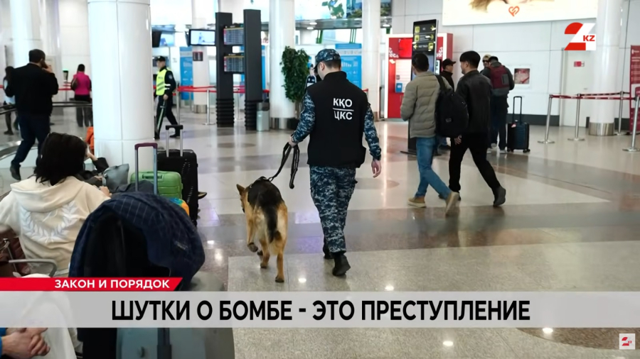 Шутки о бомбе – это преступление